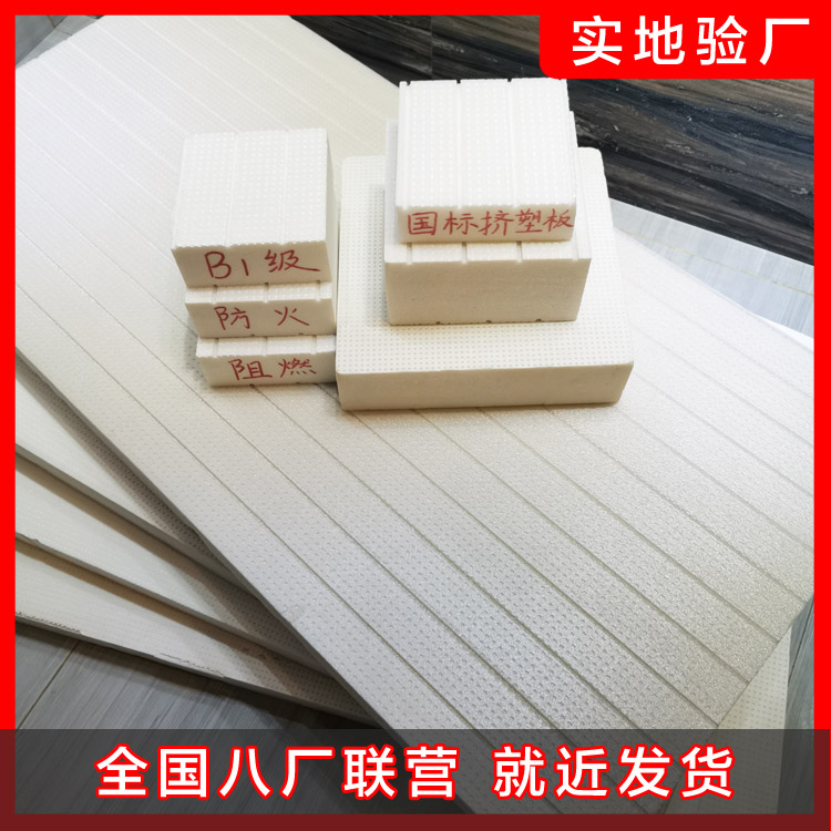 擠塑板哪家公司質(zhì)量好？